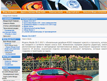 Tablet Screenshot of mazdaclub.org