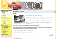 Desktop Screenshot of mazdaclub.net